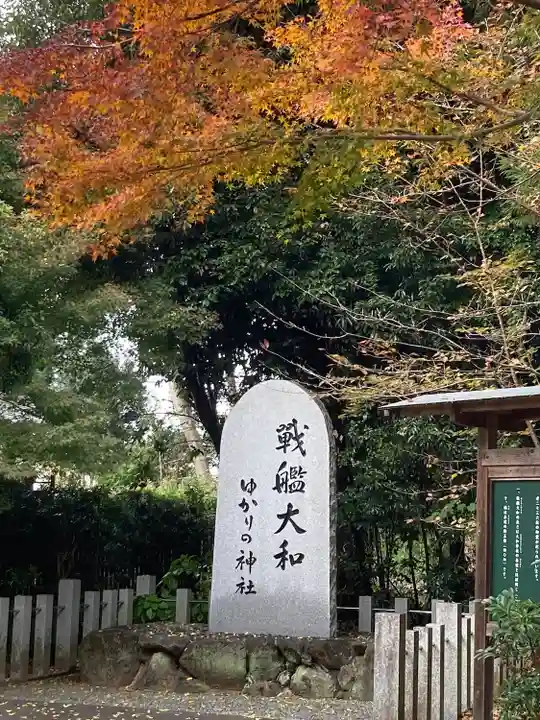 大和神社のその他建物
