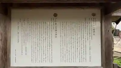 若宮八幡神社(宮城県)