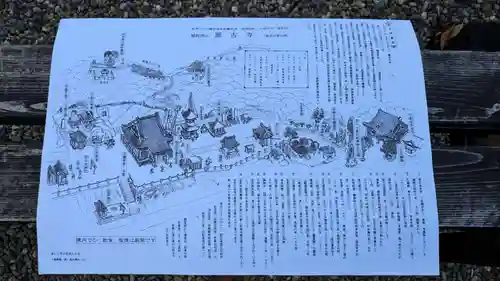 那古寺の授与品その他