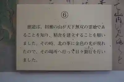 長谷寺のその他建物
