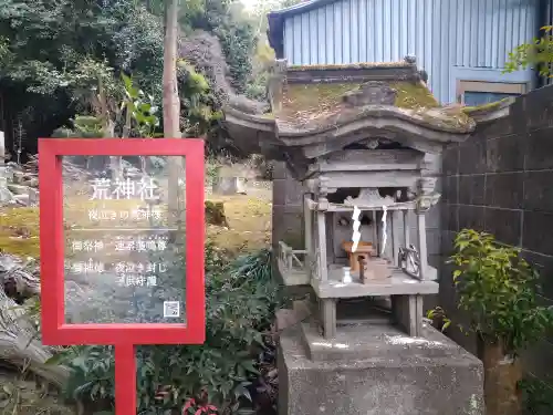 高野神社の末社