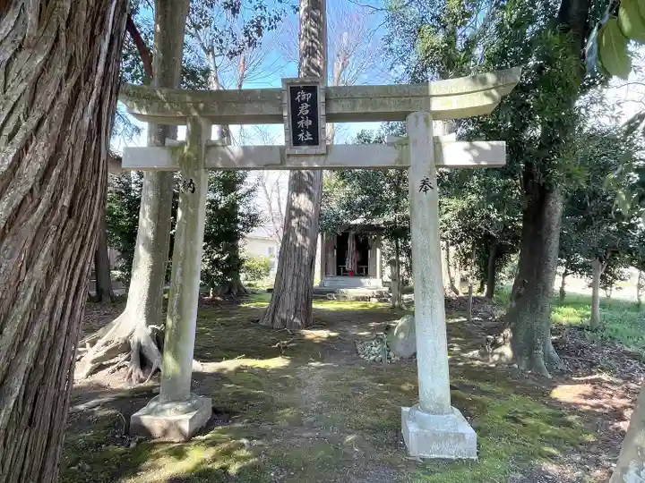 御君神社(滋賀県)