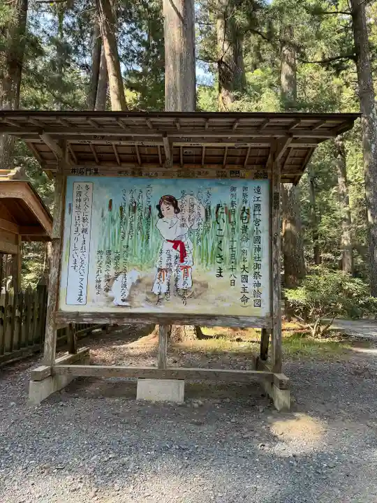 小國神社(静岡県)