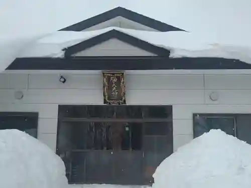 脳天大神　蔵王寺（金峯山修験本宗 北海道別院）(北海道)