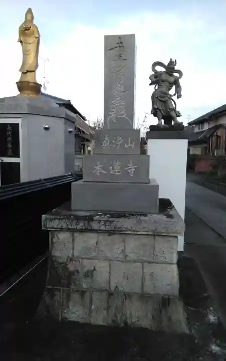 本蓮寺(静岡県)