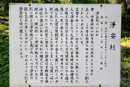 白山中居神社の{uncategorized: "未分類", other: "その他", undefined: "問題あり", building: "その他建物", grave: "お墓", sacred_gate: "鳥居", guardian: "狛犬", statue: "像", buddha: "仏像", history: "歴史", nature: "自然", garden: "庭園", animal: "動物", pagoda: "塔", temizu: "手水舎", mountain_gate: "山門・神門", sanctuary: "本殿・本堂", subordinate: "末社・摂社", art: "芸術", scenery: "景色", jizo: "地蔵", ema: "絵馬", goshuin: "御朱印", omikuji: "おみくじ", items: "授与品その他", amulet: "お守り", goshuincho: "御朱印帳", eats: "食事", festival: "お祭り", votive_dance: "神楽", shichigosan: "七五三参", wedding: "結婚式", experience: "体験その他", initially: "初詣", around: "周辺", anti_infection: "感染症対策"}