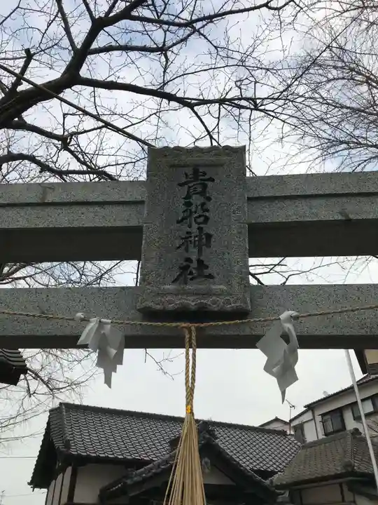 貴船神社(福岡県)