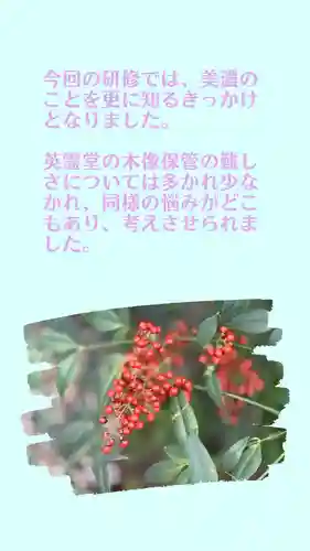 西方山極楽寺(岐阜県)