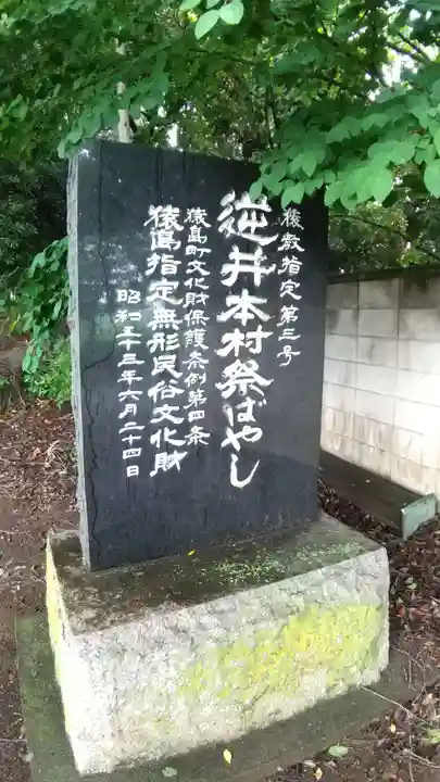香取神社のその他建物