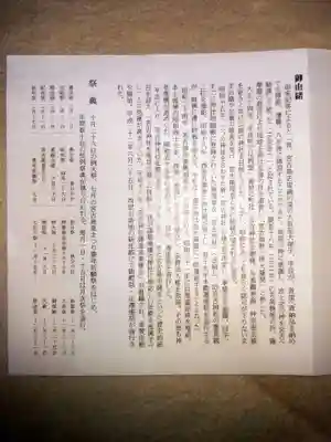 宮古神社(沖縄県)