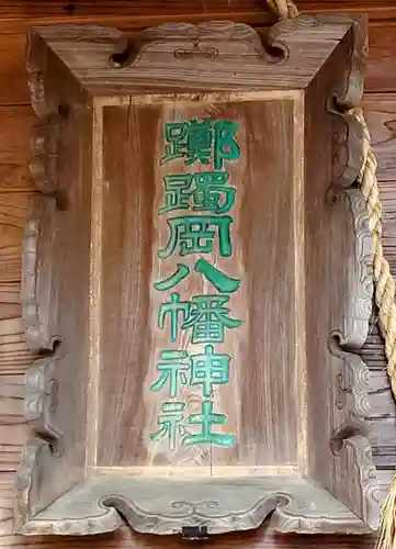 榴岡天満宮(宮城県)