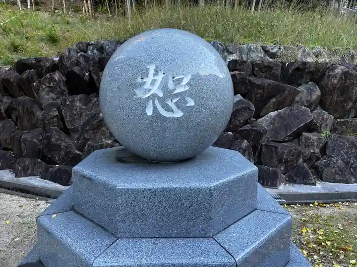 宝厳寺(愛媛県)