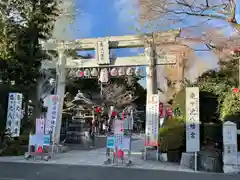 亀ケ池八幡宮の鳥居