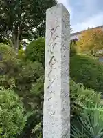 長泉寺(東京都)