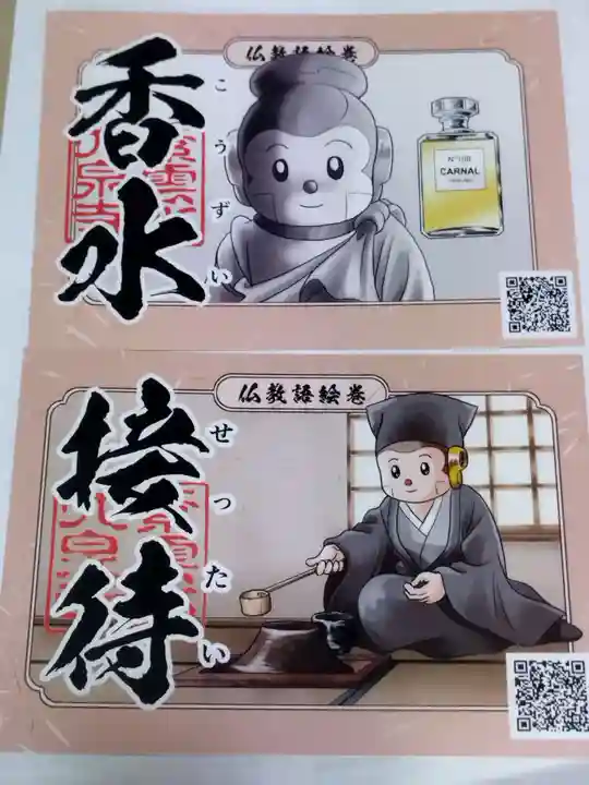 紫雲山 大泉寺(京都府)