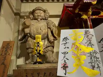 伊勢の国 四天王寺(三重県)