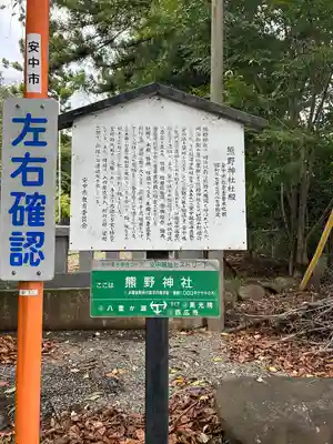熊野神社(群馬県)