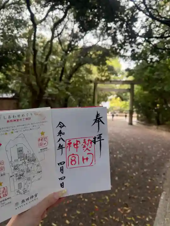 熱田神宮の御朱印