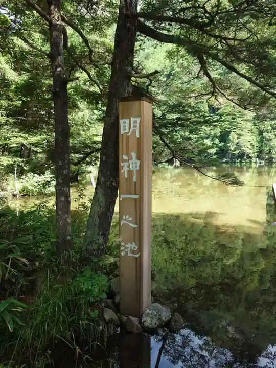 穂高神社奥宮(長野県)