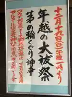 玉野御嶽神社の御朱印