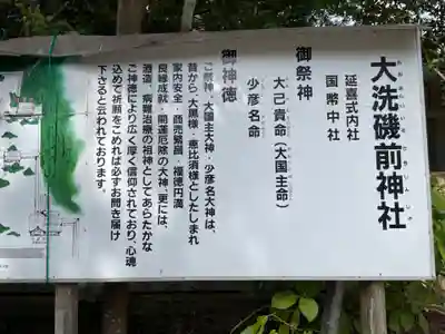 大洗磯前神社のその他建物
