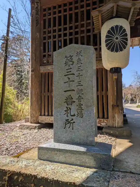 笠森寺(千葉県)