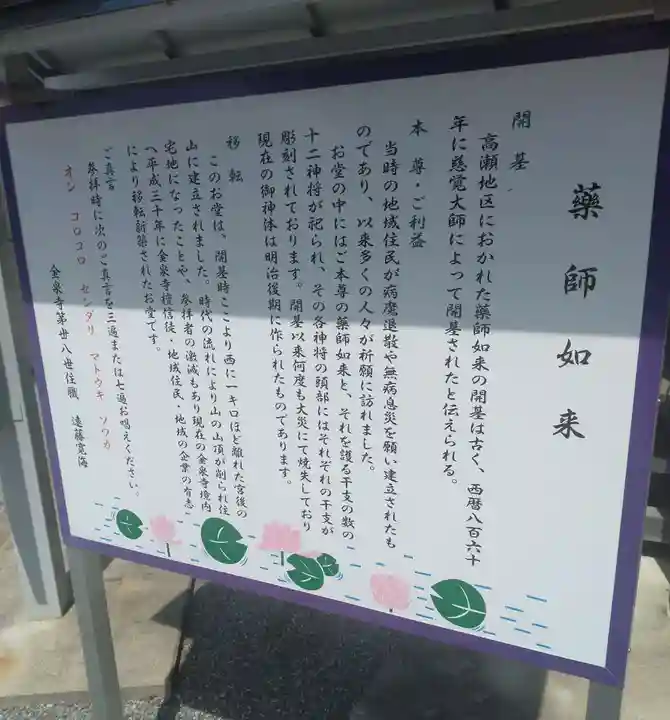 金泉寺(宮城県)