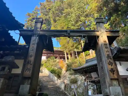 長命寺の山門