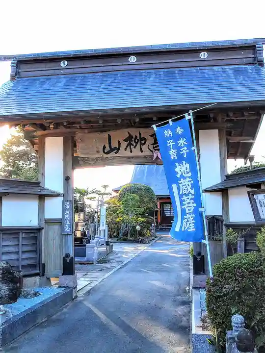 大聖寺の山門・神門