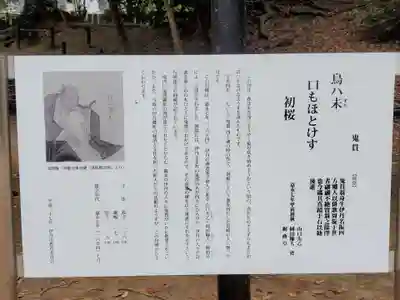 猪名野神社のその他建物