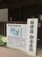 浄運寺の周辺