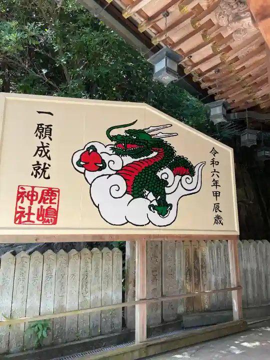 鹿嶋神社(兵庫県)