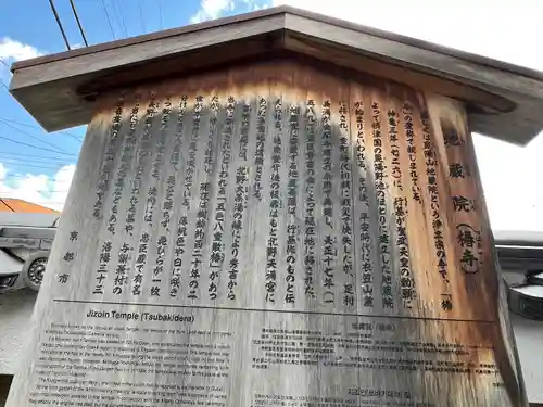 地蔵院（椿寺）(京都府)