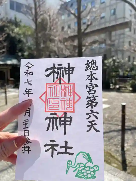 榊神社(東京都)