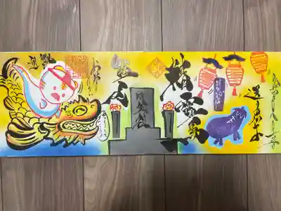 錦鯱神社の御朱印