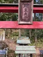 歳徳神社の末社