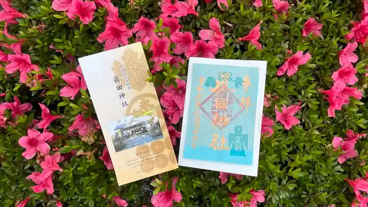 眞田神社(長野県)