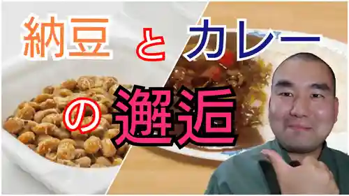 日蓮宗 総本山 塔頭 定林坊(じょうりんぼう)(山梨県)