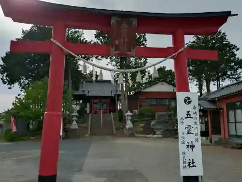 五霊神社の{uncategorized: "未分類", other: "その他", undefined: "問題あり", building: "その他建物", grave: "お墓", sacred_gate: "鳥居", guardian: "狛犬", statue: "像", buddha: "仏像", history: "歴史", nature: "自然", garden: "庭園", animal: "動物", pagoda: "塔", temizu: "手水舎", mountain_gate: "山門・神門", sanctuary: "本殿・本堂", subordinate: "末社・摂社", art: "芸術", scenery: "景色", jizo: "地蔵", ema: "絵馬", goshuin: "御朱印", omikuji: "おみくじ", items: "授与品その他", amulet: "お守り", goshuincho: "御朱印帳", eats: "食事", festival: "お祭り", votive_dance: "神楽", shichigosan: "七五三参", wedding: "結婚式", experience: "体験その他", initially: "初詣", around: "周辺", anti_infection: "感染症対策"}