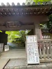 法寳閣檀林寺(京都府)