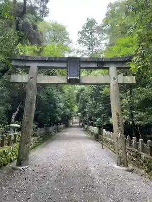 崇道神社(京都府)