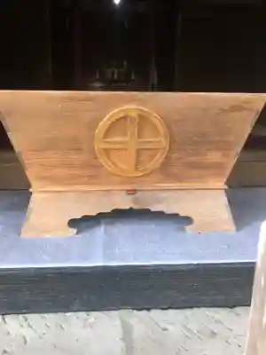 一之宮神社のその他建物