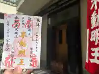 宗恵院(大阪府)