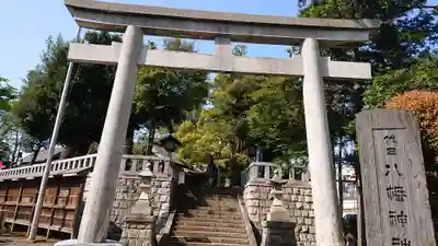 代田八幡神社の鳥居