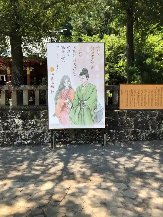 伊豆山神社(静岡県)