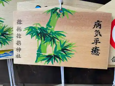 サムハラ神社(大阪府)