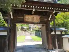 宗猷寺(岐阜県)