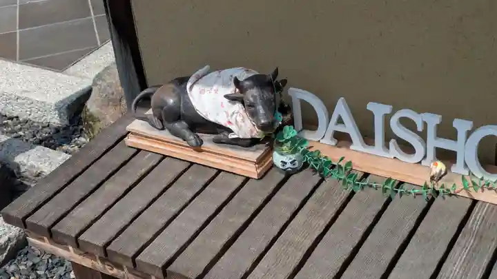 大松禅寺(京都府)