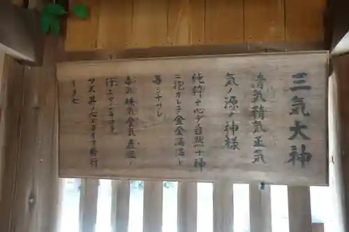 三気大神神社のその他建物