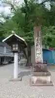 秋葉山本宮 秋葉神社 下社のその他建物